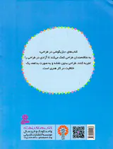 بازیگوشی در طراحی(دنیای رنگ آمیزی ما پسرها)